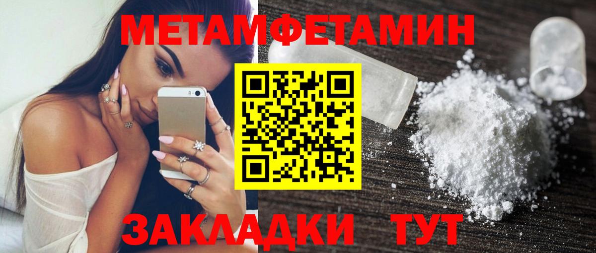 АМФЕТАМИН  АМФ 97%  нарко площадка состав  АМФЕТАМИН  Ногинск  Вход с VPN 