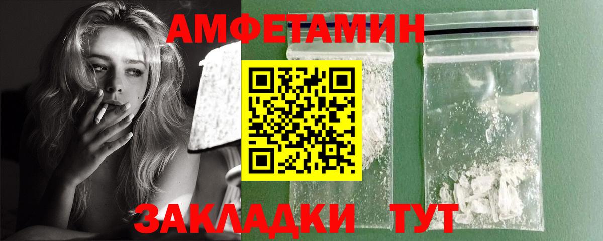 Амфетамин Premium Ногинск