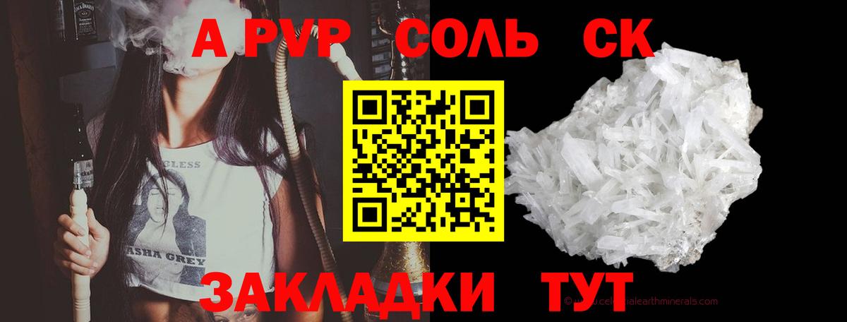 Ногинск  APVP  Вход с VPN  A PVP мука 