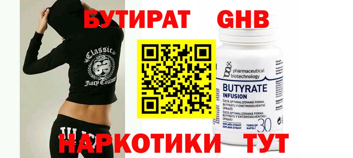 Ногинск  Бутират оксана  Вход с VPN 