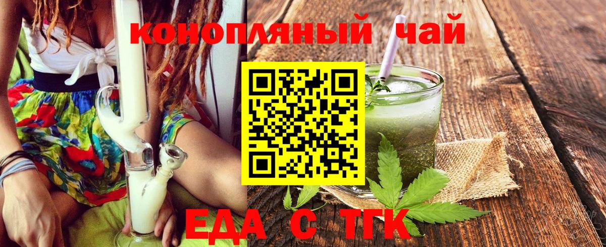 Ногинск  Печенье с ТГК конопля  Вход с VPN 