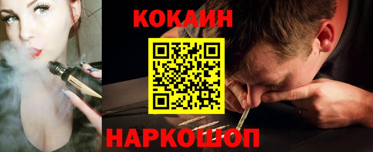 Ногинск  Cocaine 98%  КОКАИН FishScale  Вход с VPN 