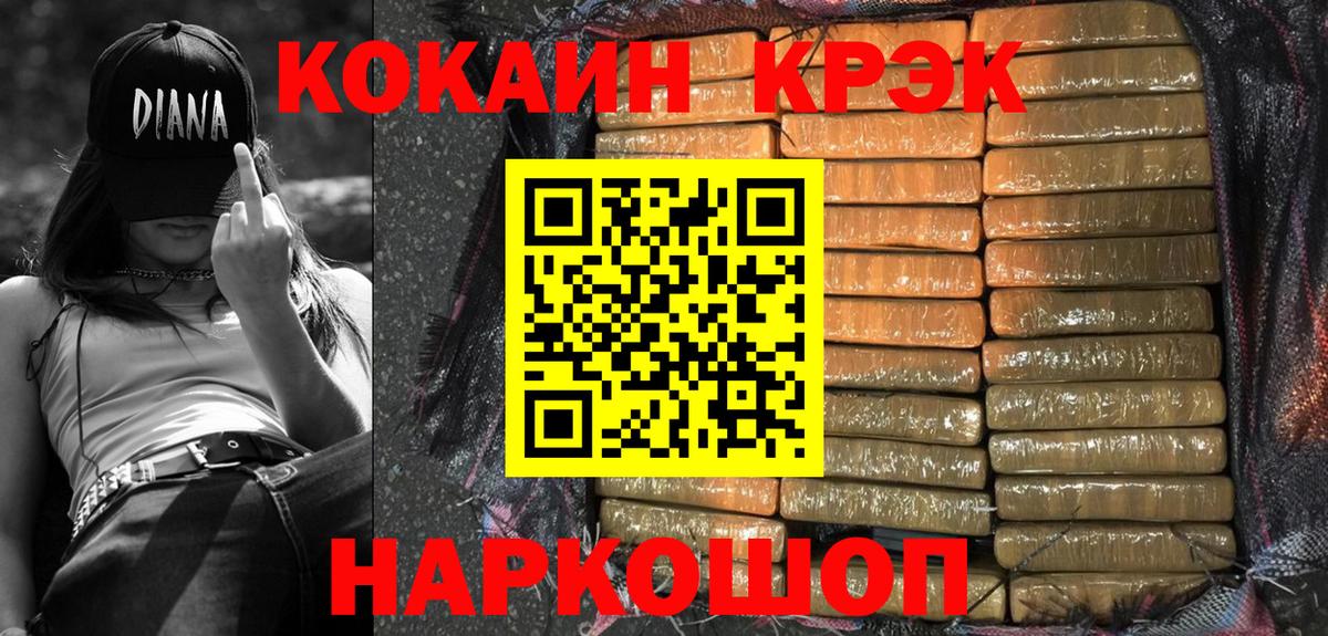 КОКАИН 97% Ногинск