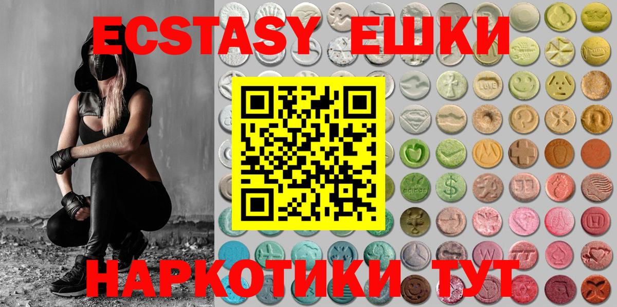 Ecstasy mix  Вход с VPN  Ногинск  ЭКСТАЗИ  ЭКСТАЗИ Дубай 