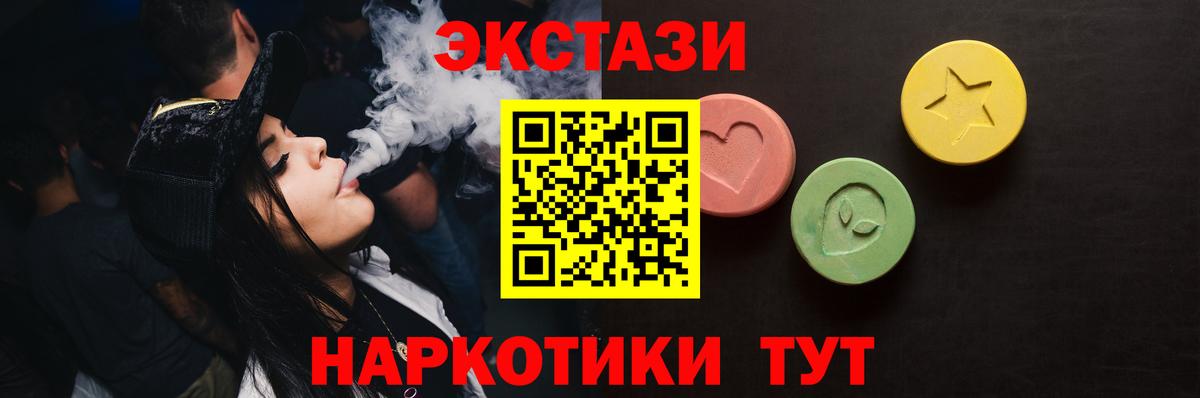 Ecstasy круглые Ногинск