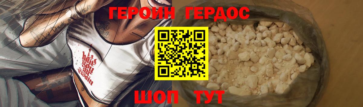 ГЕРОИН  ГЕРОИН Афган  Вход с VPN  Ногинск 