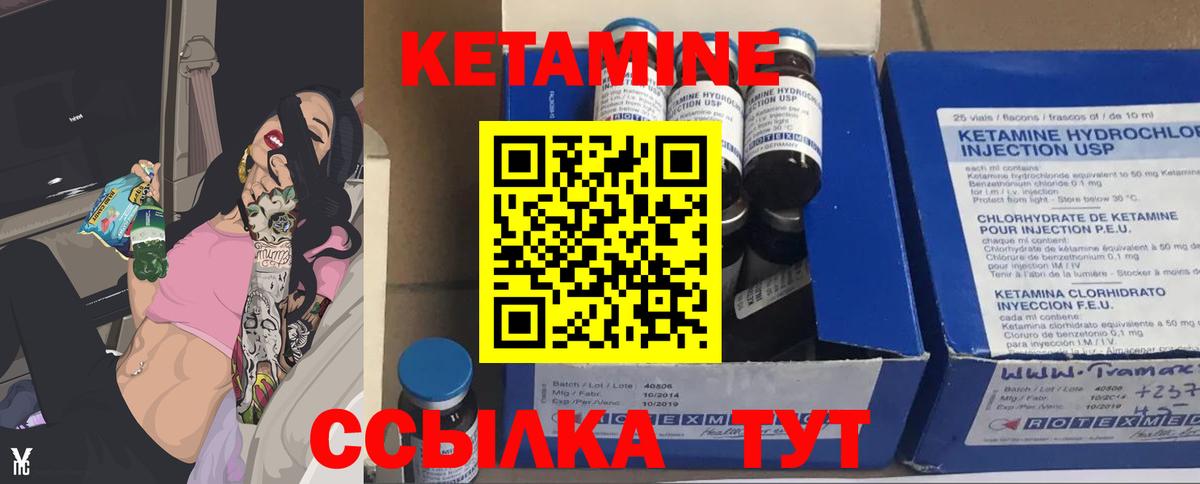 КЕТАМИН VHQ  Вход с VPN  Ногинск 
