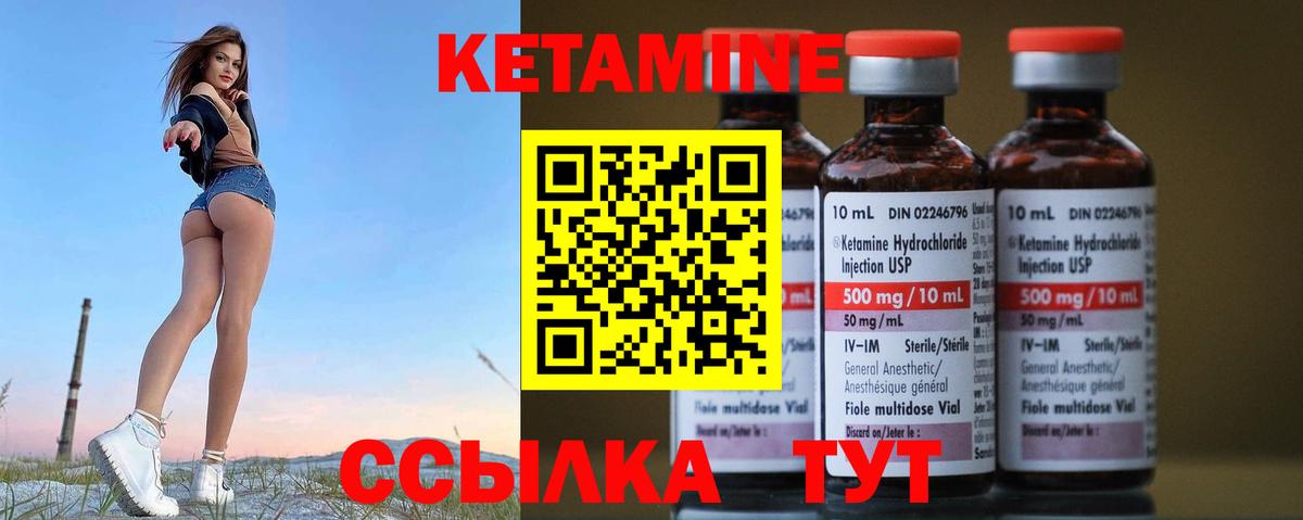 Кетамин ketamine Ногинск