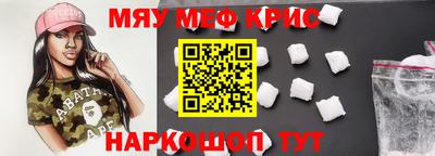 крисы Старая Купавна