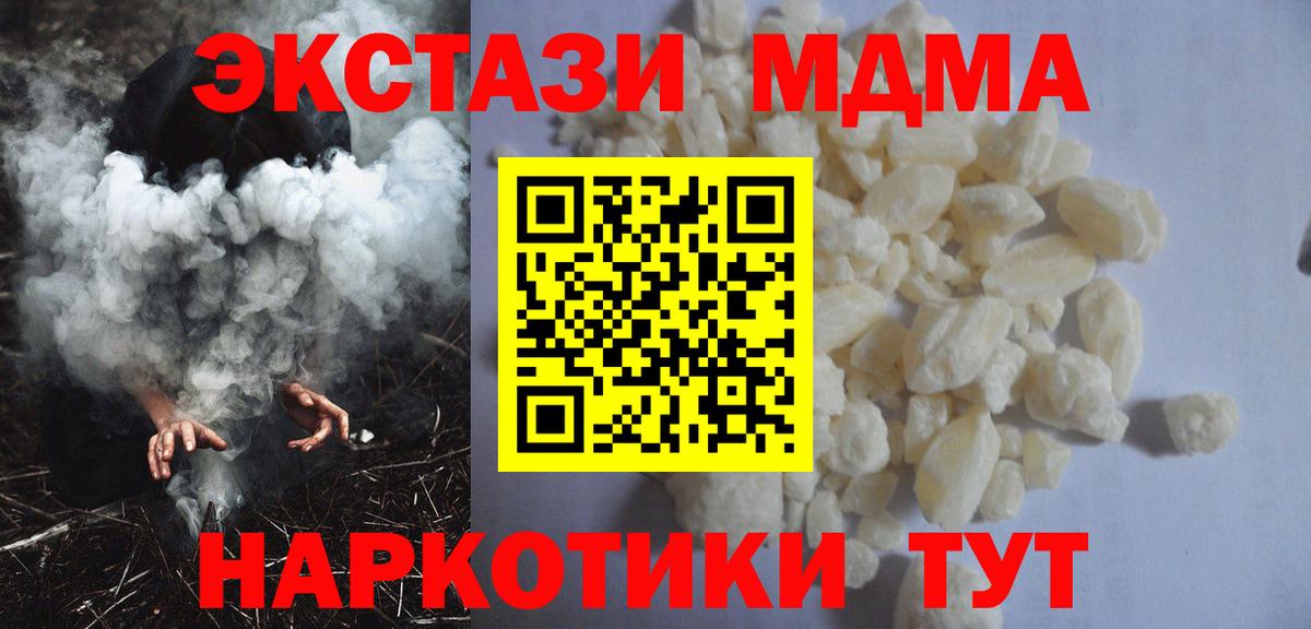 Ногинск  MDMA VHQ  МДМА  Вход с VPN  MDMA молли 