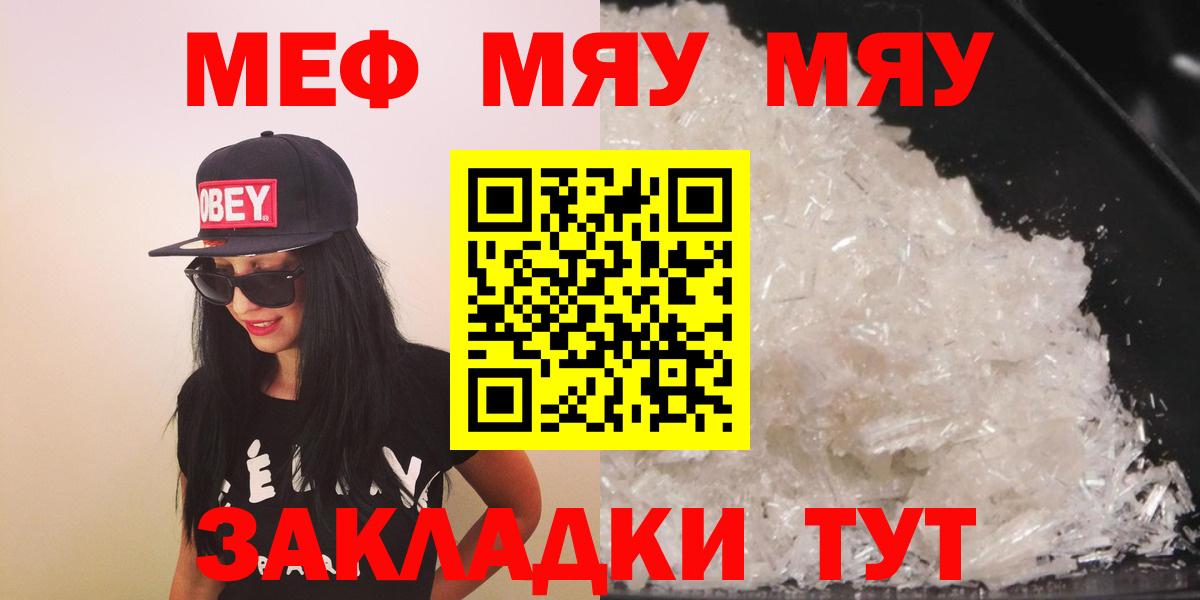 МЕФ мука Ногинск