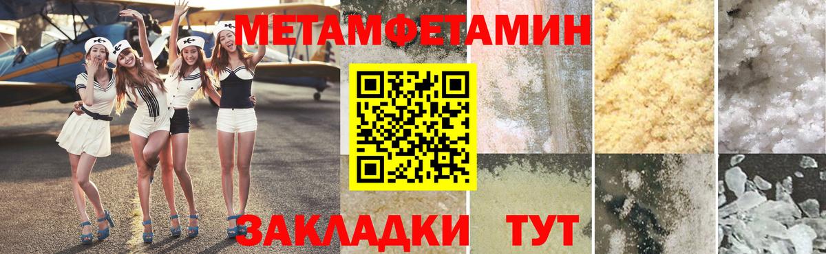 Метамфетамин витя Ногинск