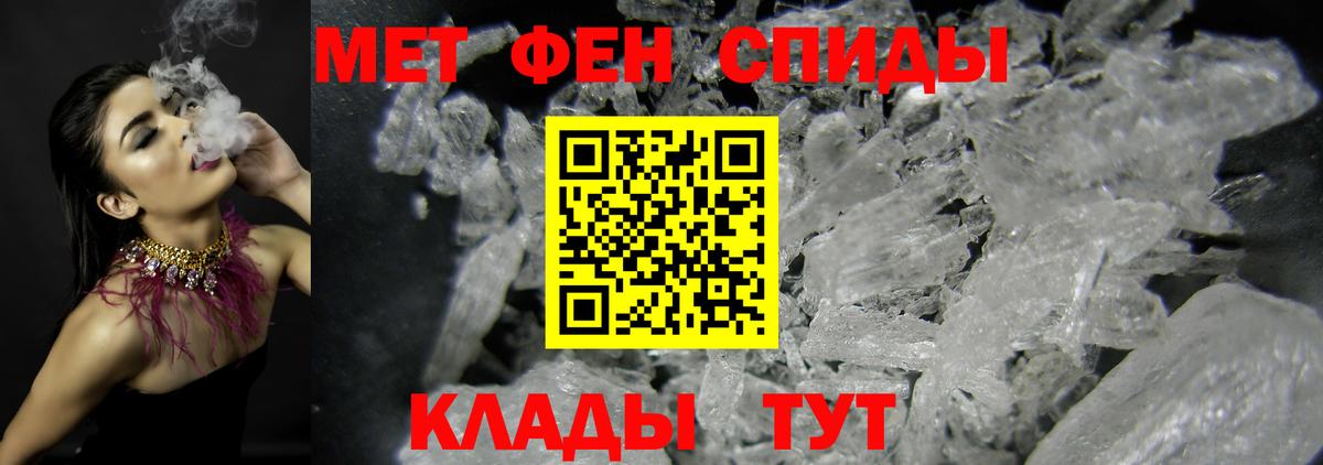 МЕТАМФЕТАМИН мет  Вход с VPN  Ногинск 