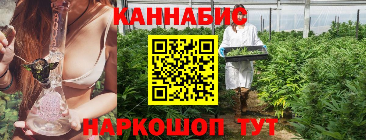 Каннабис LSD WEED Ногинск
